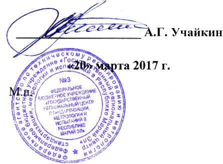 Методика поверки. Расходомер многофазный МРМ. ОЕИ Аналитика