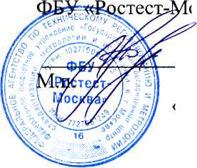 Методика поверки. Система автоматизированная информационно-измерительная коммерческого учета электроэнергии (АИИС КУЭ) ООО