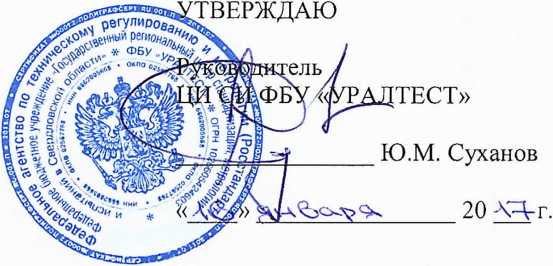 Методика поверки. Комплексы фотоэлектронные измерительные ФЭБ-5М. ОЕИ Аналитика