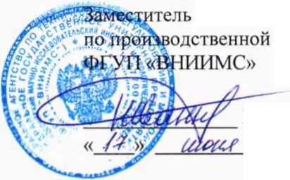 Методика поверки. Система автоматизированная информационно-измерительная коммерческого учета электроэнергии (АИИС КУЭ) ООО «СИБУР Тобольск» 4-я очередь. ОЕИ Аналитика