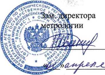 Методика поверки. Устройства контрольно-измерительные для проверки высоковольтных выключателей Profile РЗ. ОЕИ Аналитика