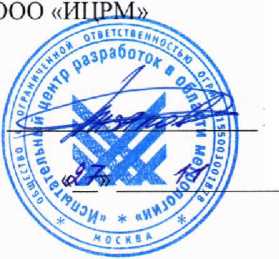 Методика поверки. Системы автоматизированные информационно-измерительные