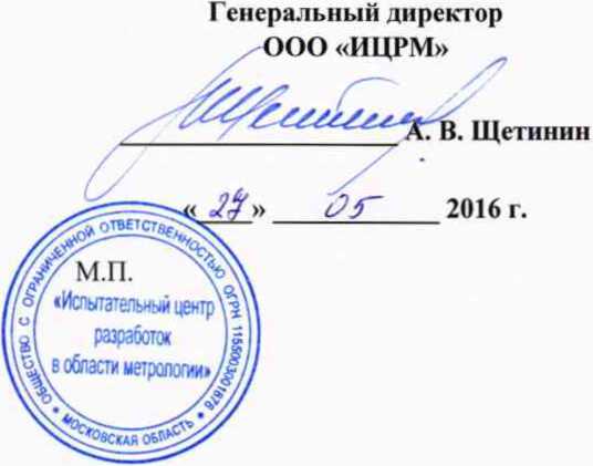 Методика поверки. Счётчики активной и реактивной электрической энергии трехфазные многофункциональные ER307. ОЕИ Аналитика