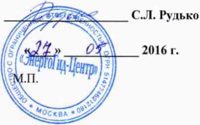 Методика поверки. Счётчики активной и реактивной электрической энергии трехфазные многофункциональные ER307. ОЕИ Аналитика