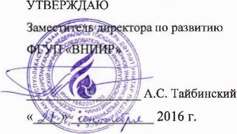 Методика поверки. ГСИ. СЧЕТЧИКИ ЖИДКОСТИ КАМЕРНЫЕ ACCUPLUS. ОЕИ Аналитика