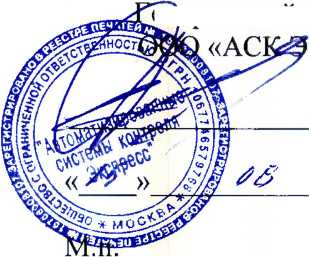 Методика поверки. Система контроля наземная автоматизированная НАСК-1-29СМТТ. ОЕИ Аналитика