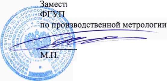 Методика поверки. Государственная система обеспечения единства измерений Уровнемеры радарные ОРТІАѴАѴЕ 5400 С, ОРТІАѴАѴЕ 6400 С, ОРТІ\ѴАѴЕ 7400 С, ОРТІАѴАѴЕ 3500 С, ОРТІАѴАѴЕ 6500 С, ОРТІХѴАѴЕ 7500 С. ОЕИ Аналитика