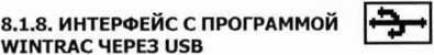 Руководство по эксплуатации. КОМПЛЕКС ИЗМЕРИТЕЛЬНЫЙ TouchLog. ОЕИ Аналитика