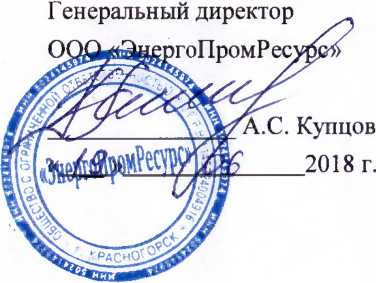 Методика поверки. Система автоматизированная информационно-измерительная коммерческого учета электроэнергии (АИИС КУЭ) ПАО «ТНС энерго Воронеж». ОЕИ Аналитика