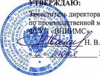 Методика поверки. Система автоматизированная информационно-измерительная коммерческого учета электроэнергии (АИИС КУЭ) ООО «РУСЭНЕРГОСБЫТ» для энергоснабжения ОАО «РЖД» в границах Нижегородской и Архангельской областей. ОЕИ Аналитика
