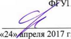 Методика поверки. ГСИ. Трап-детекторы ТП03-16 (НН03-S1337). ОЕИ Аналитика