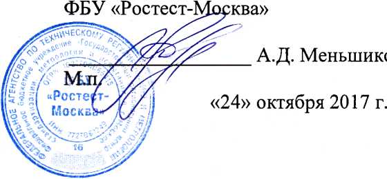 Методика поверки. Источники питания серии теко-61600. ОЕИ Аналитика
