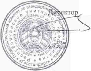 Методика поверки. Спектрометры МКС-АТ6101. ОЕИ Аналитика