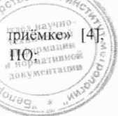 Методика поверки. Спектрометры МКС-АТ6101. ОЕИ Аналитика