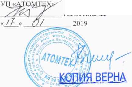 Методика поверки. Спектрометры МКС-АТ6101. ОЕИ Аналитика