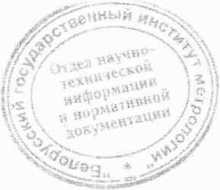 Методика поверки. Спектрометры МКС-АТ6101. ОЕИ Аналитика