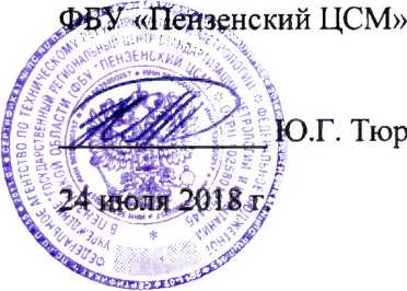 Методика поверки. Приборы испытательные автоматизированные