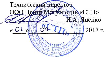 Методика поверки. Система измерений количества и показателей качества нефти установки подготовки нефти Ярактинского НГКМ. ОЕИ Аналитика