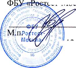 Методика поверки. СИСТЕМА АВТОМАТИЗИРОВАННАЯ ИНФОРМАЦИОННО-ИЗМЕРИТЕЛЬНАЯ КОММЕРЧЕСКОГО УЧЕТА ЭЛЕКТРОЭНЕРГИИ (АИИС КУЭ) ПС 220 КВ СВЕТЛАЯ. ОЕИ Аналитика
