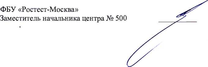 Методика поверки. СИСТЕМА АВТОМАТИЗИРОВАННАЯ ИНФОРМАЦИОННО-ИЗМЕРИТЕЛЬНАЯ КОММЕРЧЕСКОГО УЧЕТА ЭЛЕКТРОЭНЕРГИИ (АИИС КУЭ) ПС 220 КВ СВЕТЛАЯ. ОЕИ Аналитика