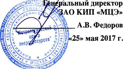 Методика поверки. Системы автоматизированные информационно измерительные учетно-коммерческие . ОЕИ Аналитика