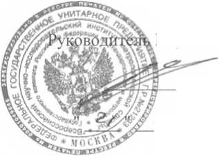 Методика поверки. ГСОЕИ. Уровнемеры и преобразователи уровня фирмы NIVELCO. ОЕИ Аналитика