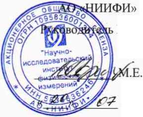 Методика поверки. Акселерометр низкочастотный линейный АЛЕ 049. ОЕИ Аналитика