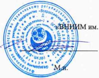 Методика поверки. ГСИ. Масс-спектрометры с индуктивно связанной плазмой iCAP RQ. ОЕИ Аналитика