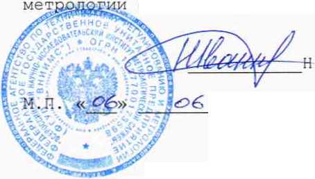 Методика поверки. СИСТЕМА АВТОМАТИЗИРОВАННАЯ ИЗМЕРИТЕЛЬНАЯ ТЕСТ-1102. ОЕИ Аналитика