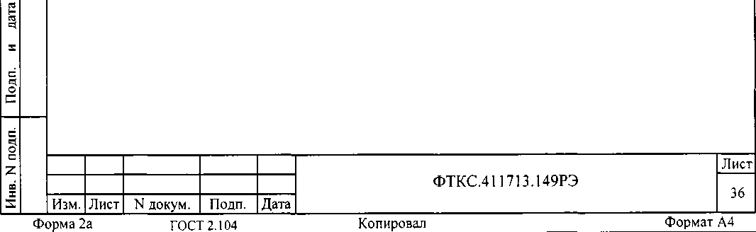 Методика поверки. СИСТЕМА АВТОМАТИЗИРОВАННАЯ ИЗМЕРИТЕЛЬНАЯ ТЕСТ-1102. ОЕИ Аналитика