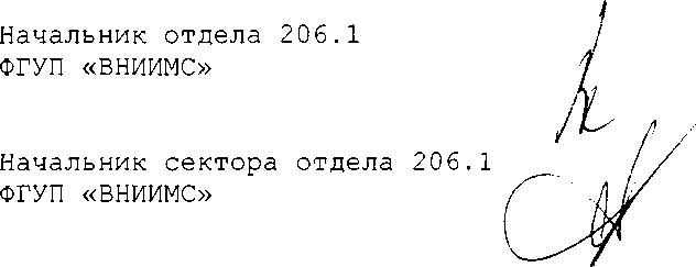 Методика поверки. СИСТЕМА АВТОМАТИЗИРОВАННАЯ ИЗМЕРИТЕЛЬНАЯ ТЕСТ-1102. ОЕИ Аналитика