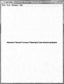 Методика поверки. Система измерительная контроля параметров блоков 2 и 6 изделия 760 СИ БРП-760.9500-0. ОЕИ Аналитика