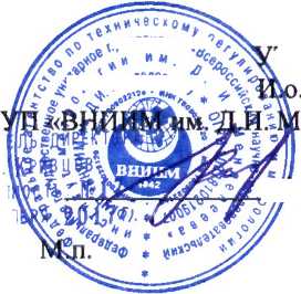 Методика поверки. ГСОЕИ. Анализаторы влажности FAS исполнения FAS-W. ОЕИ Аналитика