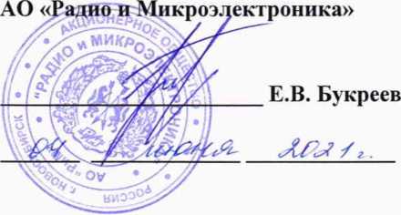 Методика поверки. гси.Счетчики электрической энергии однофазные статические РиМ 289.21, РиМ 289.22, РиМ 289.23, РиМ 289.24. ОЕИ Аналитика