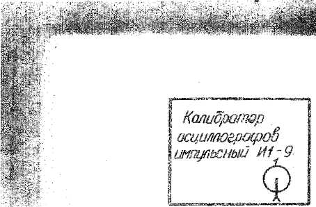 Руководство по эксплуатации. Осциллограф универсальный С1-83. ОЕИ Аналитика