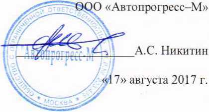 Методика поверки. Аппаратура геодезическая спутниковая Stonex S9i, Stonex S10A, Stonex S800, Stonex S800A. ОЕИ Аналитика