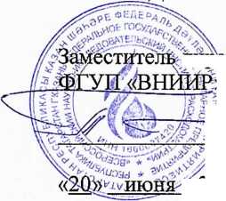 Методика поверки. ГСИ. СИСТЕМА ИЗМЕРЕНИЙ КОЛИЧЕСТВА И ПОКАЗАТЕЛЕЙ КАЧЕСТВА НЕФТИ №102 ПСП «ТАЙШЕТ-2» ФИЛИАЛА «ИРКУТСКОЕ РНУ» ООО «ТРАНСНЕФТЬ-ВОСТОК». ОЕИ Аналитика