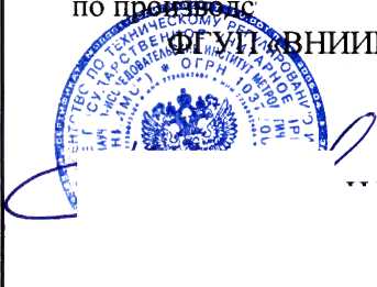 Руководство по эксплуатации. Комплексы измерительные (WSTR-13, WSTR-Pro, WSTR-Pro-ALS). ОЕИ Аналитика