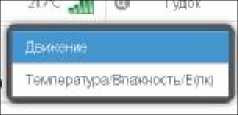 Руководство по эксплуатации. Комплексы измерительные (WSTR-13, WSTR-Pro, WSTR-Pro-ALS). ОЕИ Аналитика