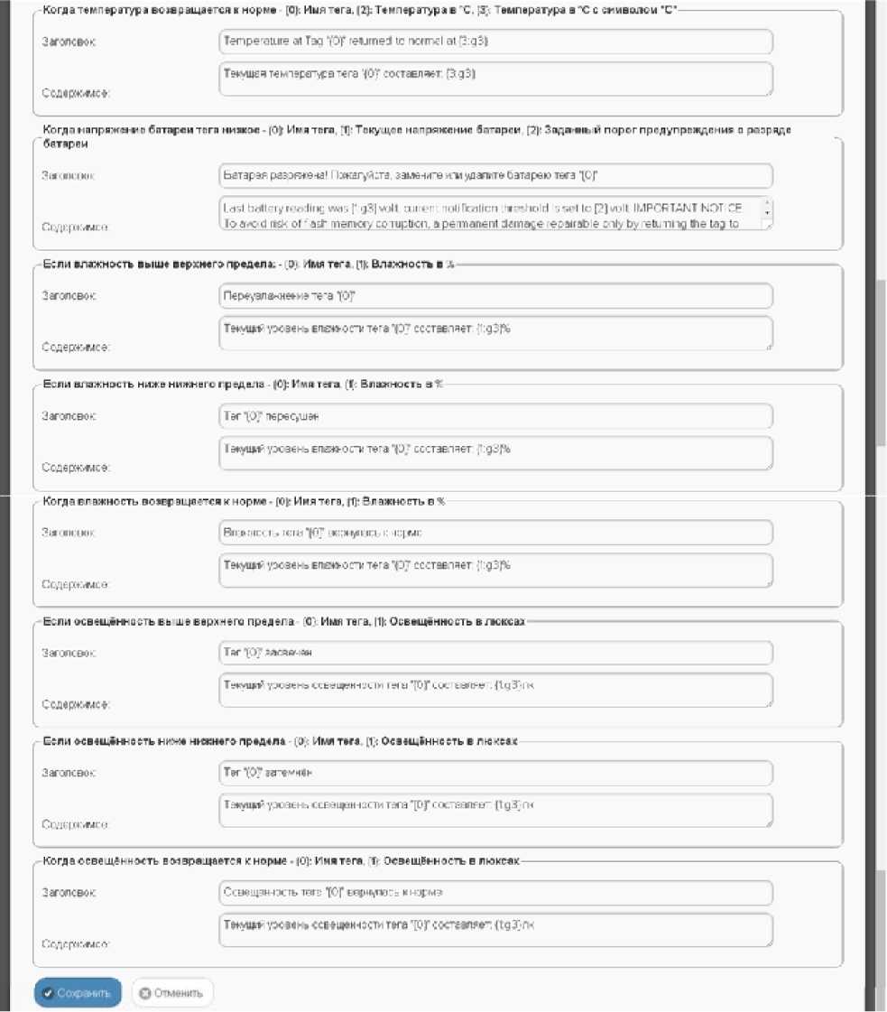 Руководство по эксплуатации. Комплексы измерительные (WSTR-13, WSTR-Pro, WSTR-Pro-ALS). ОЕИ Аналитика