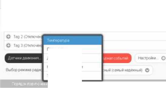 Руководство по эксплуатации. Комплексы измерительные (WSTR-13, WSTR-Pro, WSTR-Pro-ALS). ОЕИ Аналитика