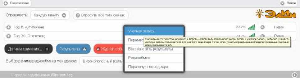 Руководство по эксплуатации. Комплексы измерительные (WSTR-13, WSTR-Pro, WSTR-Pro-ALS). ОЕИ Аналитика