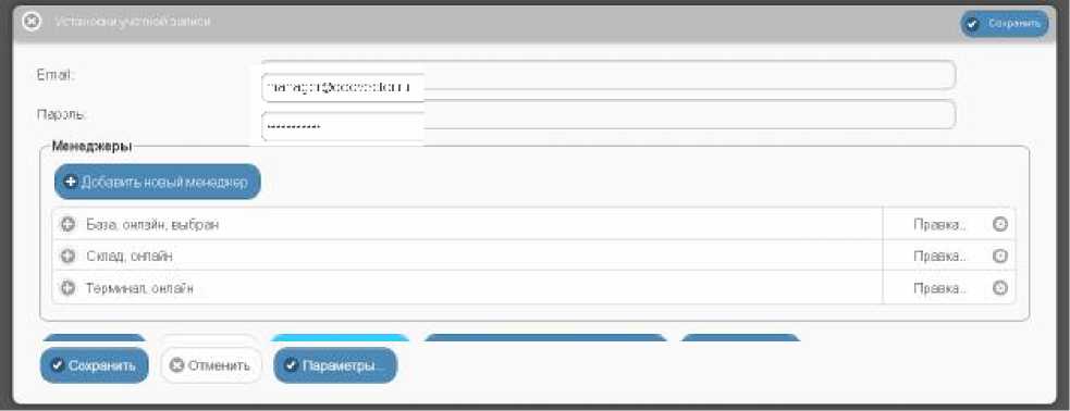 Руководство по эксплуатации. Комплексы измерительные (WSTR-13, WSTR-Pro, WSTR-Pro-ALS). ОЕИ Аналитика