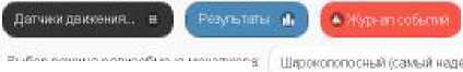 Руководство по эксплуатации. Комплексы измерительные (WSTR-13, WSTR-Pro, WSTR-Pro-ALS). ОЕИ Аналитика
