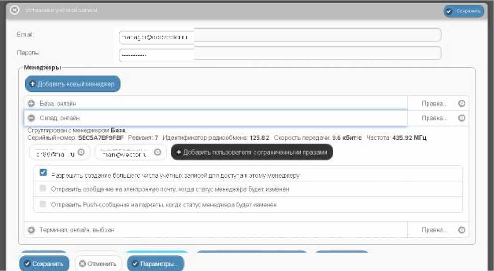 Руководство по эксплуатации. Комплексы измерительные (WSTR-13, WSTR-Pro, WSTR-Pro-ALS). ОЕИ Аналитика