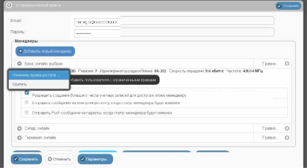 Руководство по эксплуатации. Комплексы измерительные (WSTR-13, WSTR-Pro, WSTR-Pro-ALS). ОЕИ Аналитика