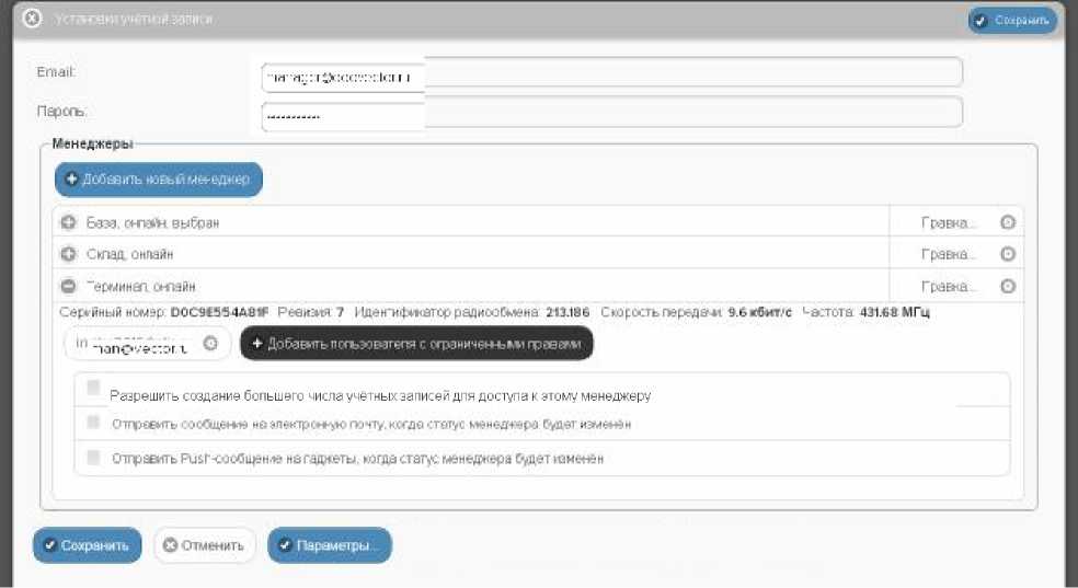 Руководство по эксплуатации. Комплексы измерительные (WSTR-13, WSTR-Pro, WSTR-Pro-ALS). ОЕИ Аналитика