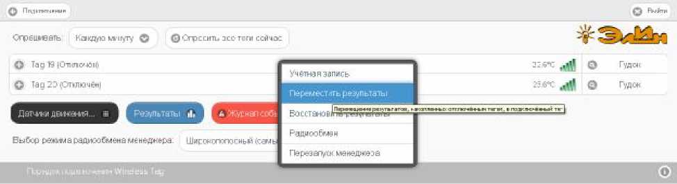 Руководство по эксплуатации. Комплексы измерительные (WSTR-13, WSTR-Pro, WSTR-Pro-ALS). ОЕИ Аналитика