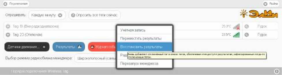Руководство по эксплуатации. Комплексы измерительные (WSTR-13, WSTR-Pro, WSTR-Pro-ALS). ОЕИ Аналитика