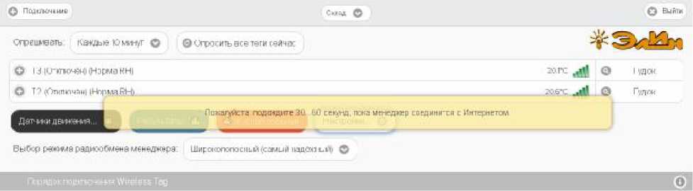 Руководство по эксплуатации. Комплексы измерительные (WSTR-13, WSTR-Pro, WSTR-Pro-ALS). ОЕИ Аналитика